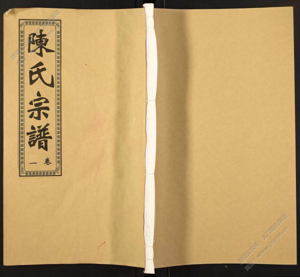 陳氏宗谱【卷一至卷六】 陳氏宗谱【卷一至卷六】